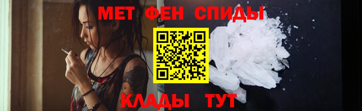 Каменск-Шахтинский  АМФЕТАМИН Розовый  Вход с VPN 