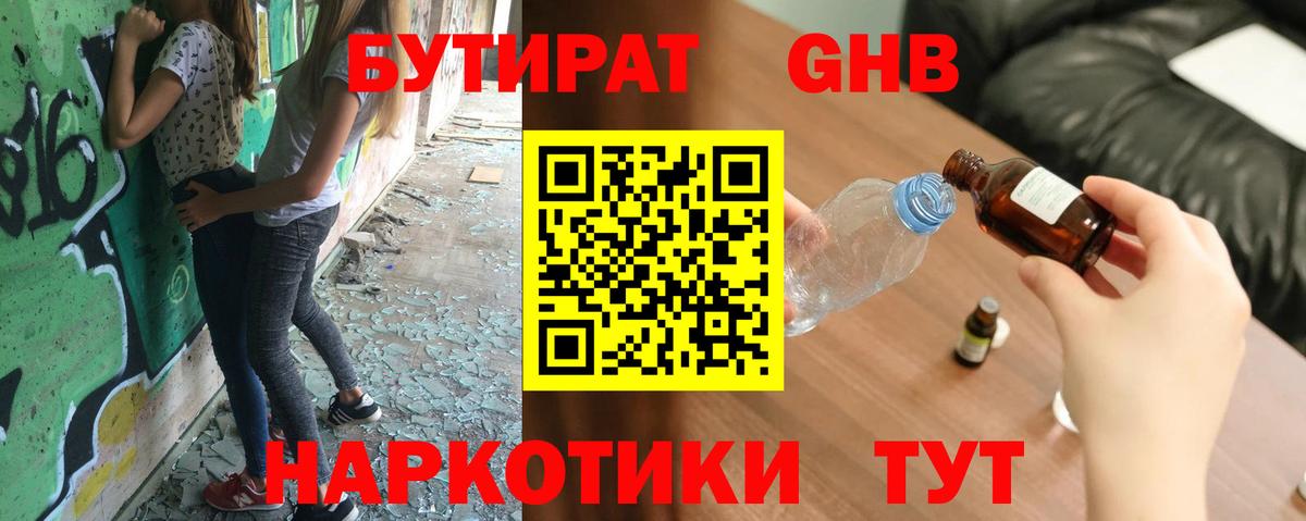 Каменск-Шахтинский  Бутират оксана  БУТИРАТ  Вход с VPN 