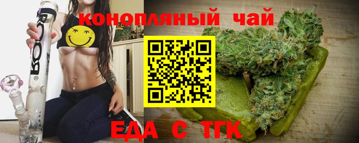 Каменск-Шахтинский  Cannafood конопля  Вход с VPN 