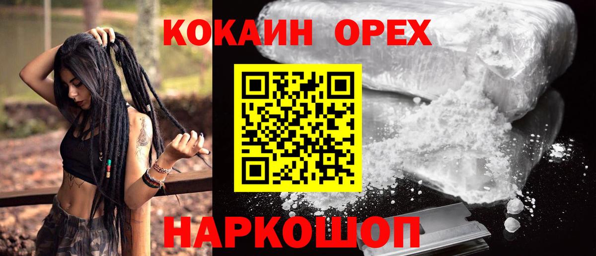 Cocaine 99%  КОКАИН Перу  Каменск-Шахтинский  Вход с VPN 