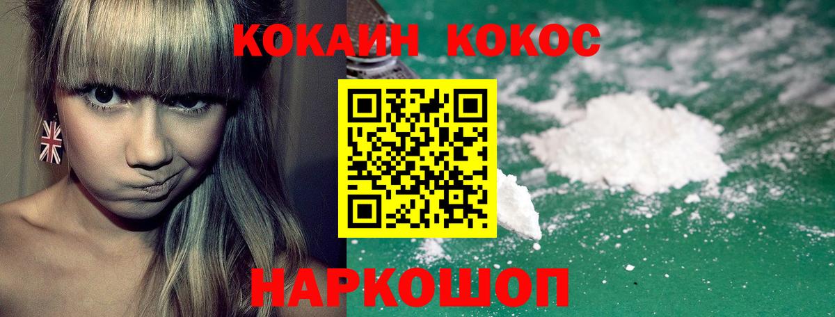 Кокаин Columbia Каменск-Шахтинский