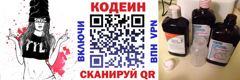 Кодеиновый сироп Lean Purple Drank продажа наркотиков Каменск-Шахтинский