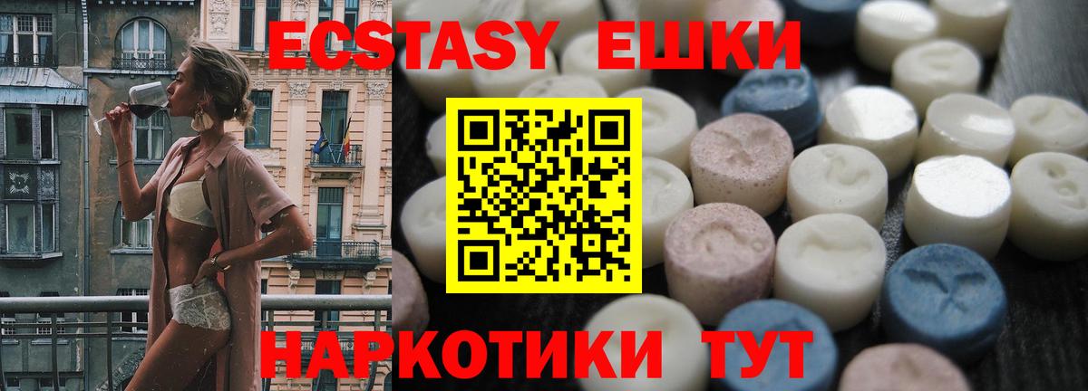 Каменск-Шахтинский  Экстази диски  Вход с VPN 