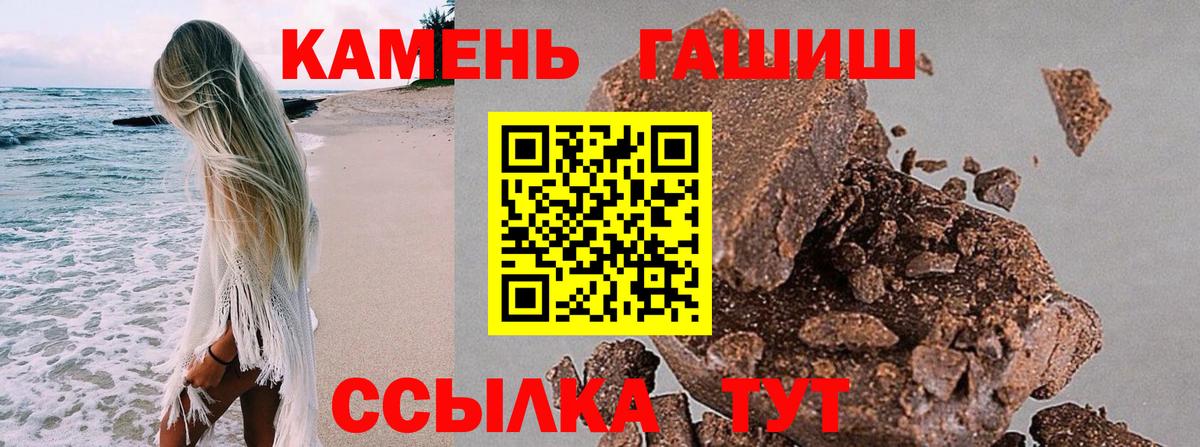 ГАШИШ Ice-O-Lator  Вход с VPN  Каменск-Шахтинский 