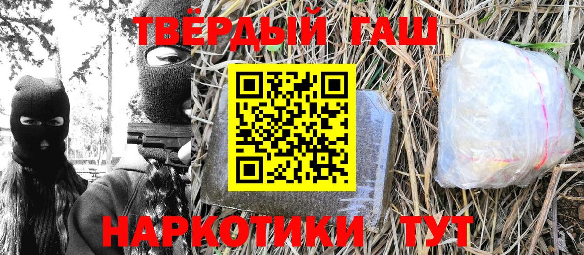 ГАШИШ Premium Каменск-Шахтинский