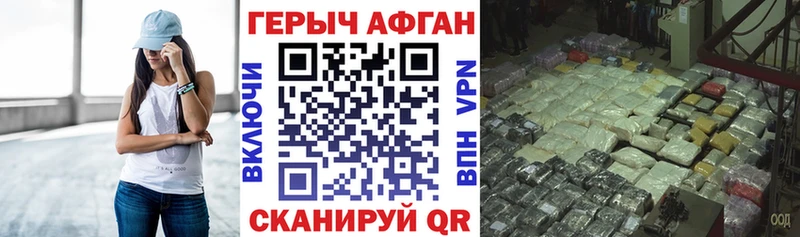 OMG как зайти  Каменск-Шахтинский  Героин афганец 