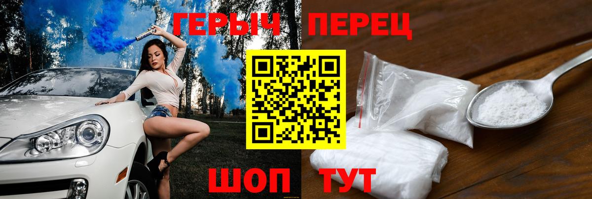 ГЕРОИН VHQ  Вход с VPN  Каменск-Шахтинский 