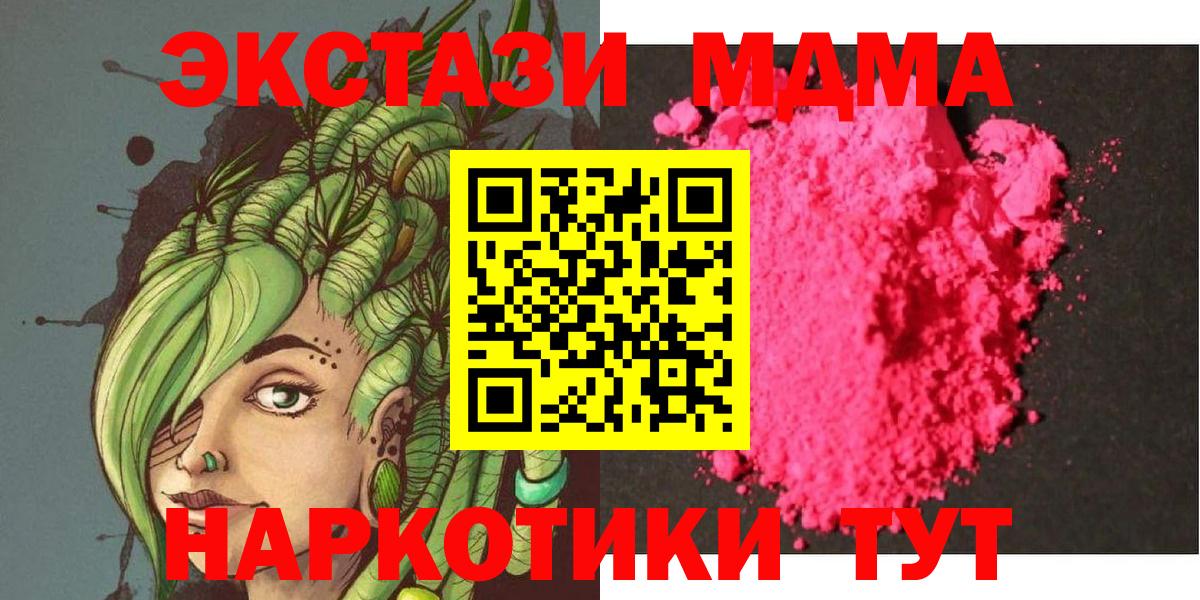 MDMA Molly Каменск-Шахтинский
