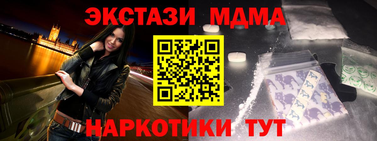 MDMA кристаллы  Вход с VPN  Каменск-Шахтинский 