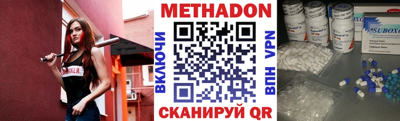 МЕТАДОН VHQ  hydra   Каменск-Шахтинский 