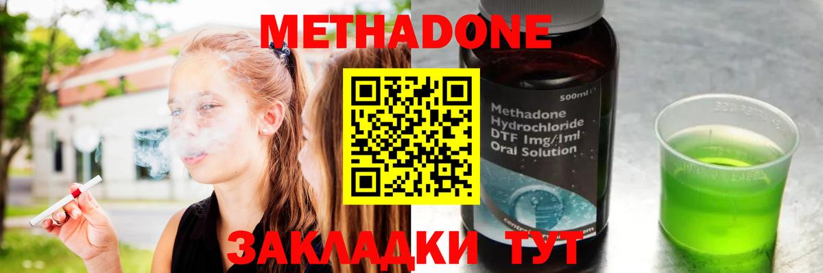 МЕТАДОН кристалл  МЕТАДОН VHQ  Каменск-Шахтинский  Вход с VPN 