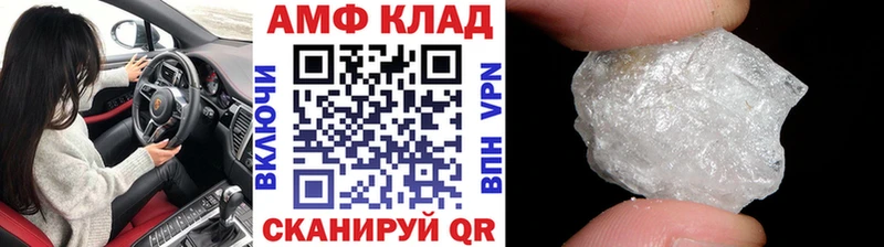 блэк спрут зеркало  наркошоп  Каменск-Шахтинский  МЕТАМФЕТАМИН винт 