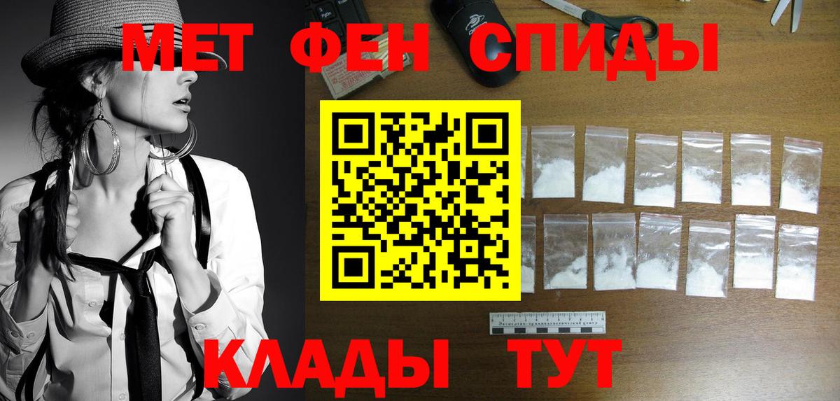 МЕТАМФЕТАМИН  Метамфетамин Methamphetamine  Вход с VPN  Каменск-Шахтинский 
