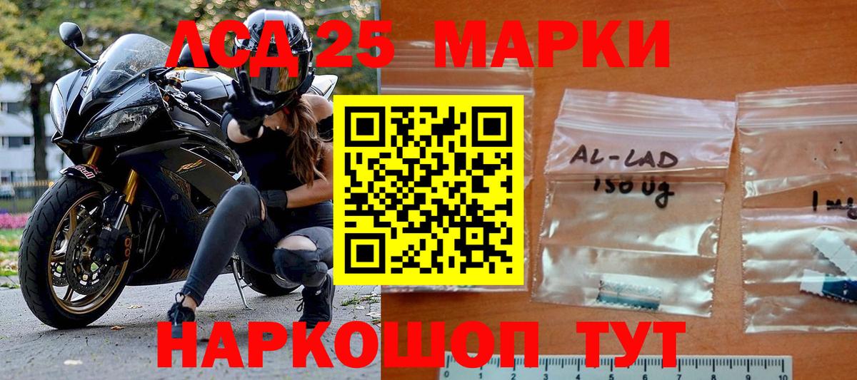Наркотические марки 1,8мг Каменск-Шахтинский