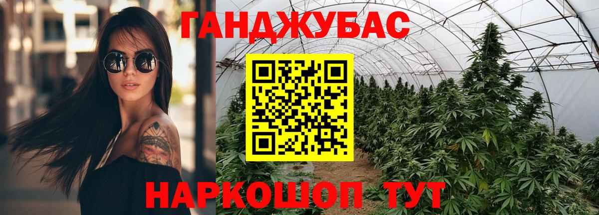 Бошки Шишки SATIVA & INDICA Каменск-Шахтинский
